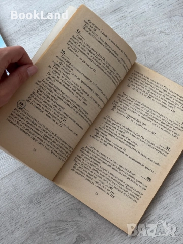 Книга-игра Златната примка| Сим Николов, снимка 8 - Други - 52837111