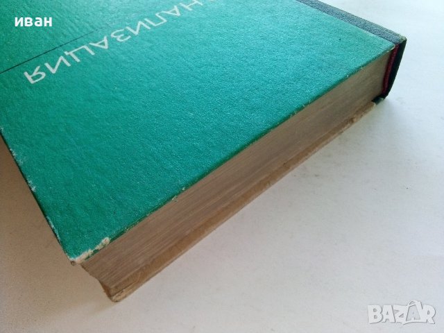 Канализация - С.Яковлев,Я.Карелин,А.Жуков,С.Колобанов - 1975г., снимка 16 - Специализирана литература - 39854259