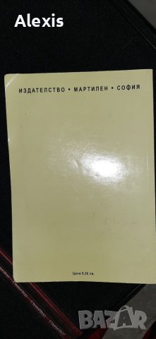 Основни на правото , снимка 2 - Специализирана литература - 42288544