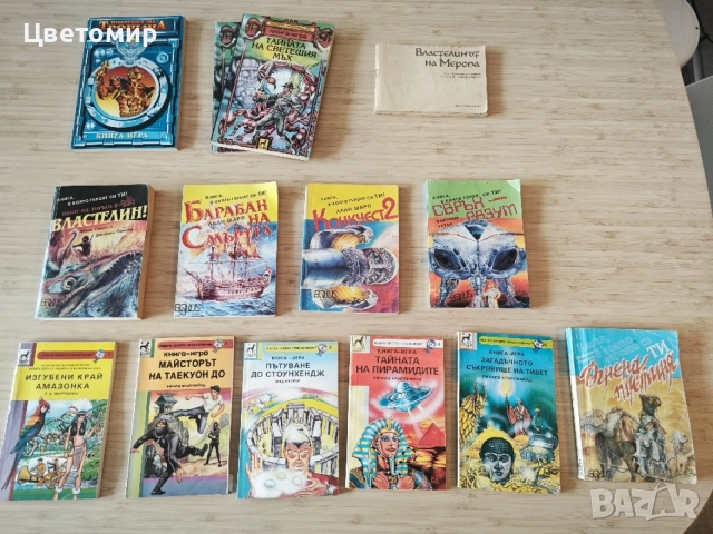 Книга-игра Полет от Мрака , Замъка на таласъмите,Планините Шамутанти,Сонора , Трошача