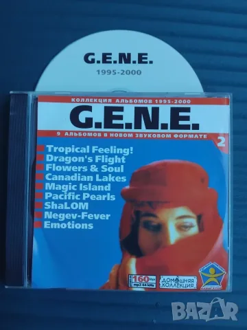 G.E.N.E. - 9 албума в 1 матричен диск музика