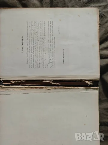 Атлас Св.Св. Кирил и Методий 1926 , снимка 2 - Пътеводители, карти и атласи - 56064136