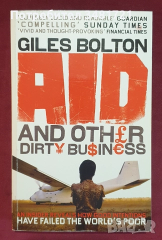 Общество и личност, антропология, история, тенденции - 13 книги, снимка 9 - Художествена литература - 52640545