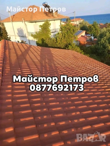 Ремонт на покриви , снимка 5 - Ремонти на покриви - 52258365