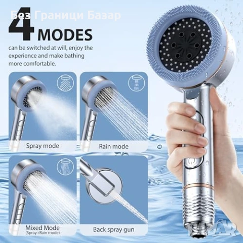 Нов ръчен душ слушалка с филтър 4 режима високо налягане силна струя хром баня, снимка 4 - Други стоки за дома - 54104480