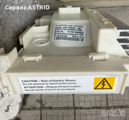 Продавам перфектна инвенторна платка за пералня Aeg / Electrolux