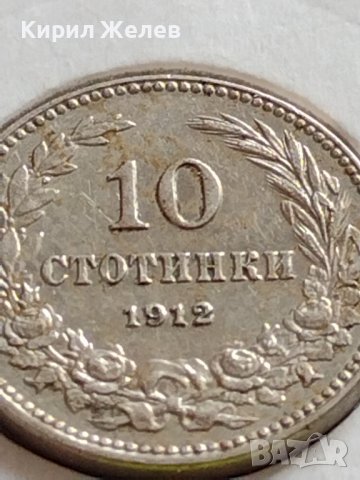 МОНЕТА 10 стотинки 1912г. ЦАРСТВО БЪЛГАРИЯ УНИКАТ ПЕРФЕКТНО СЪСТОЯНИЕ ЗА КОЛЕКЦИЯ 35822, снимка 3 - Нумизматика и бонистика - 39658587