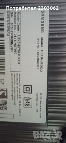 Телевизор Samsumg UE43NU7092U, снимка 4 - Телевизори - 52077537