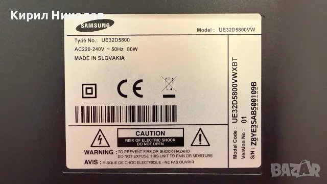 Телевизор 32" Samsung UE32D5800VWXBT, снимка 3 - Телевизори - 55987652