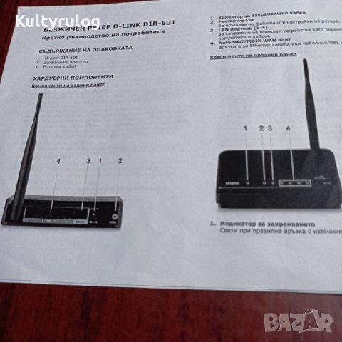 Безжичен рутер DIR-501, снимка 4 - Рутери - 42091700