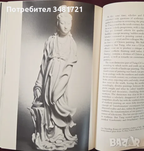 Chinese Art - илюстрирана история, снимка 8 - Изкуство, музика, кино и фотография - 55964103