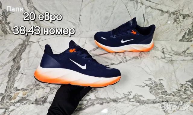 Мъжки маратонки Nike реплика