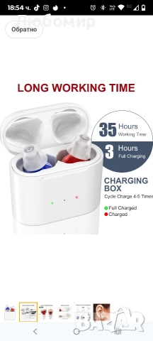 Истински слухови апарати за възрастни хора, презареждащи се и невидими с магнитен калъф , снимка 12 - Слухови апарати - 53357294