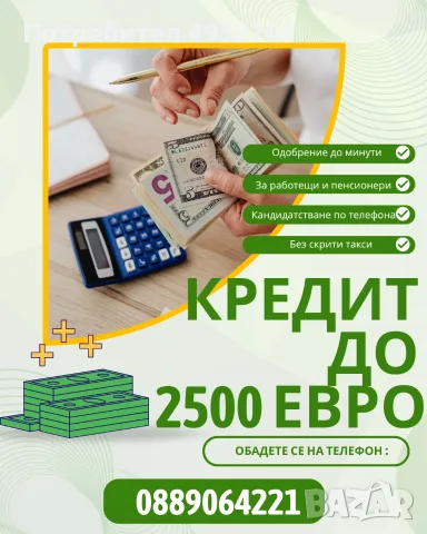 Кредити Монтана 