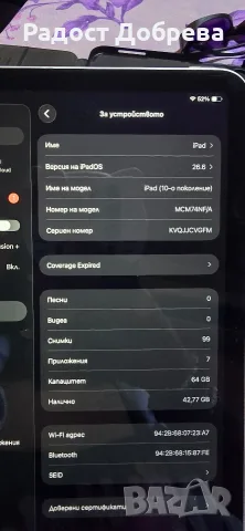 Таблет Apple Ipad 10.1, снимка 2 - Таблети - 55936476