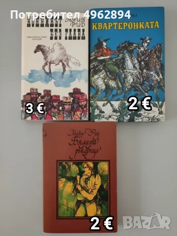 Книги втора употреба , снимка 7 - Други - 56260312