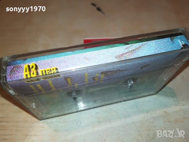 аз пея и танцувам-касета 0606222101, снимка 7 - Аудио касети - 37002931