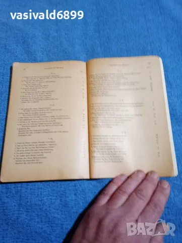 "DEUTSCHES GESPRACHBUCH FUR AUSLANDER", снимка 8 - Чуждоезиково обучение, речници - 49247394