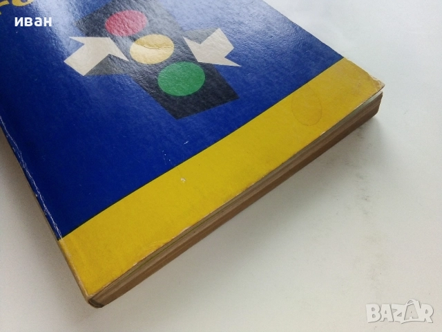 Стар правилник за движение по пътищата  - Code rousseau, снимка 15 - Специализирана литература - 51457620