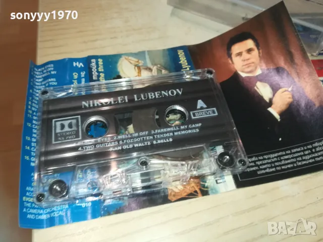 NIKOLEI LYUBENOV-ORIGINAL TAPE 0610241213