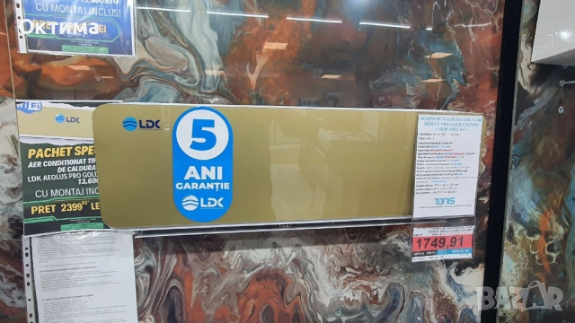 Инверторен стенен климатик LDK Aeolus Pro Gold Edition 18 000 BTU, снимка 2 - Климатици - 51903981