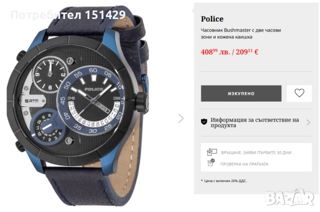 DIESEL POLICE HUAWEI смарт часовник мъжки, снимка 13 - Мъжки - 43908271