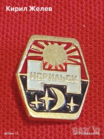 Лот значки 10 броя стари редки от соца за КОЛЕКЦИЯ ДЕКОРАЦИЯ 53471, снимка 6 - Колекции - 53291144