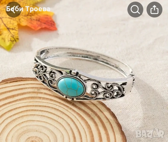 Разкошна тюркоазена гривна в ретро бохемски стил