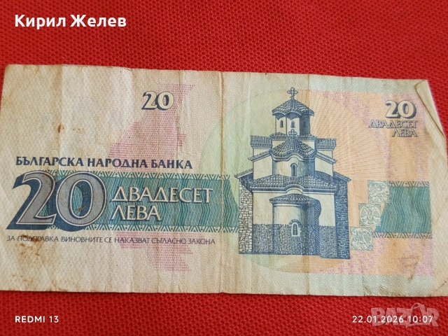 Осем Банкноти България стари редки за КОЛЕКЦИЯ ДЕКОРАЦИЯ 53269, снимка 10 - Нумизматика и бонистика - 53184874