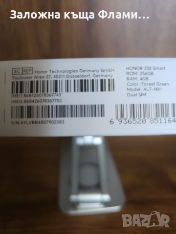 HONOR 200 Smart 5G, снимка 2 - Други - 51525626
