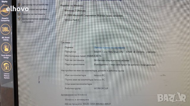 Компютър LENOVO IdeaCentre B500, снимка 2 - За дома - 38326592