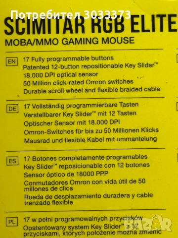 Гейминг мишка Corsair Scimitar RGB Elite, снимка 5 - Клавиатури и мишки - 54125308