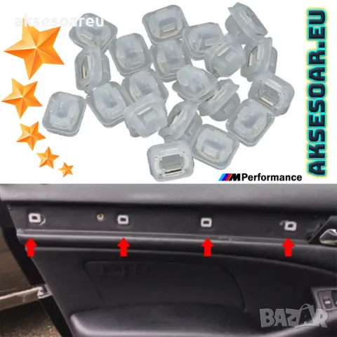 20 бр. Пластмасови Щипки клипси за тапицерия на вратите PVC дюбели за врати за BMW Серия 3 E46 E90 E, снимка 15 - Аксесоари и консумативи - 48755954
