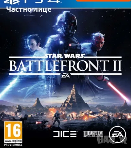 PS4 Battlefront 2