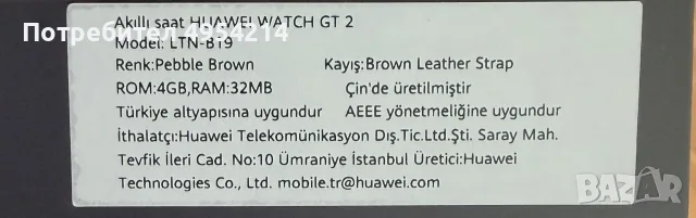 Смарт часовник Huawei Watch GT 2  46 мм Classic, снимка 12 - Смарт часовници - 56149782