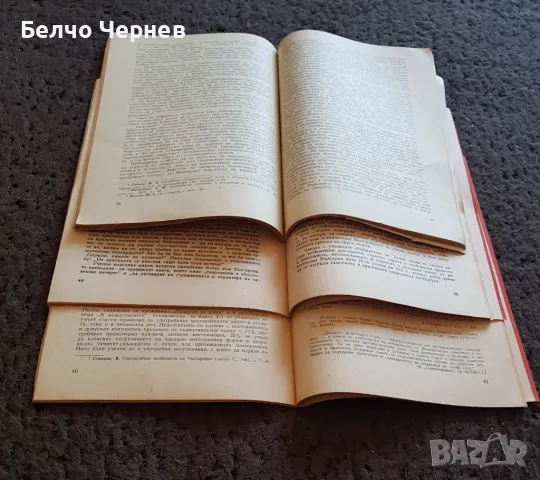 Списание „Български език и литература“ - 3 бр., снимка 6 - Списания и комикси - 48935799