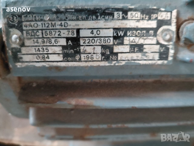 електродвигател 4 кв, снимка 3 - Електродвигатели - 52526982