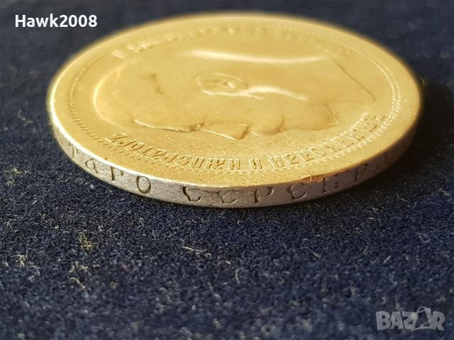50 копейки 1896 Царска Русия ОРИГИНАЛ сребърна монета сребро, снимка 8 - Нумизматика и бонистика - 39649177
