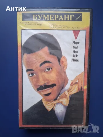 Видеокасети VHS Блейд Рънър Бумеранг, снимка 5 - Други жанрове - 56324216