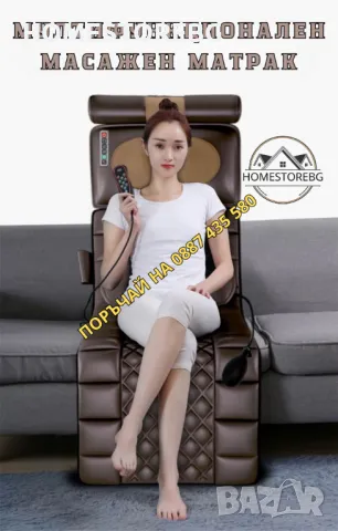 🛏️ Масажен матрак с вибрационно отопление и масаж на краката – Луксът на релаксацията във вашия дом