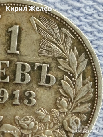 Сребърна монета 1 лев 1913г. Царство България Цар Фердинанд първи за КОЛЕКЦИЯ 37829, снимка 2 - Нумизматика и бонистика - 51047963