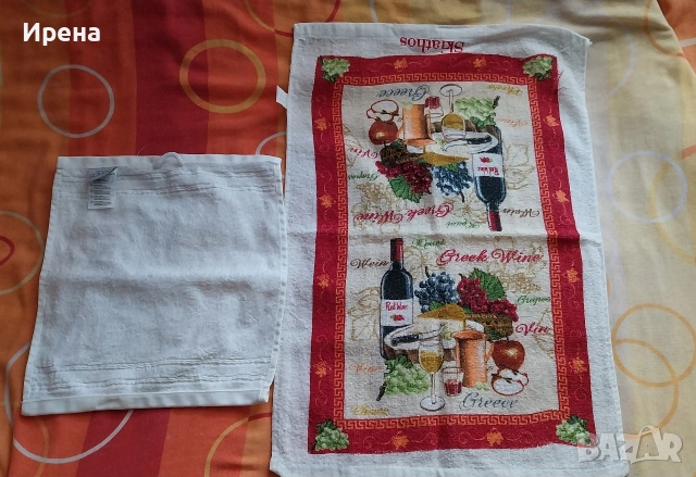 Две нови кухненски кърпи