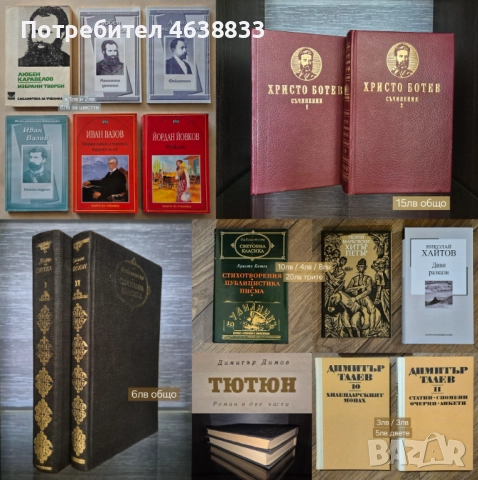 Класика, криминални, детско-юношески, военни, речници, издания на английски, снимка 7 - Художествена литература - 52255834