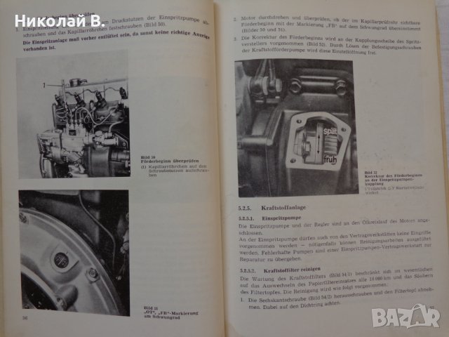 Книга Инструкция за експлуатация на автомобил Мултикар Ифа DDR На Немски език, снимка 17 - Специализирана литература - 37039926