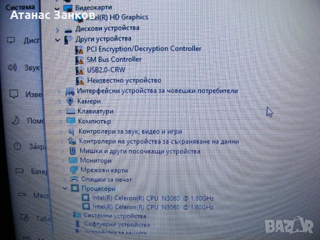Работещ лаптоп Acer Aspire ES1-531 на части, снимка 7 - Части за лаптопи - 40111750