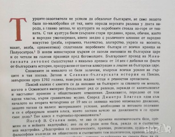 Книга Николай Павлович График и живописец -  Николай Райнов 1955 г., снимка 3 - Други - 29920944