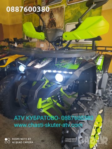 AТВ/ATV Кубратово 150сс, модел 2023г. с новата визия и подобрен двигател-директен вносител-топ цени