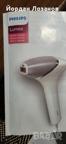 Фотоепилатор Philips Lumea Series 9900 BRI949, снимка 6 - Епилатори - 54019661