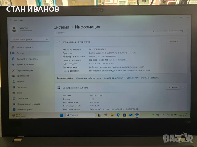  Лаптоп Lenovo ThinkPad T480, 14", Intel Core i5, 8GB ram, M.2 NVMe SSD 256GB, снимка 11 - Лаптопи за работа - 50655646