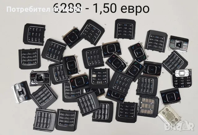 Клавиатура за Nokia 6234,6233,N70,7250,6680,7610,2600,6230i,6288,6280,6610,6610,6610i,6210,6120,N95, снимка 9 - Резервни части за телефони - 56235008